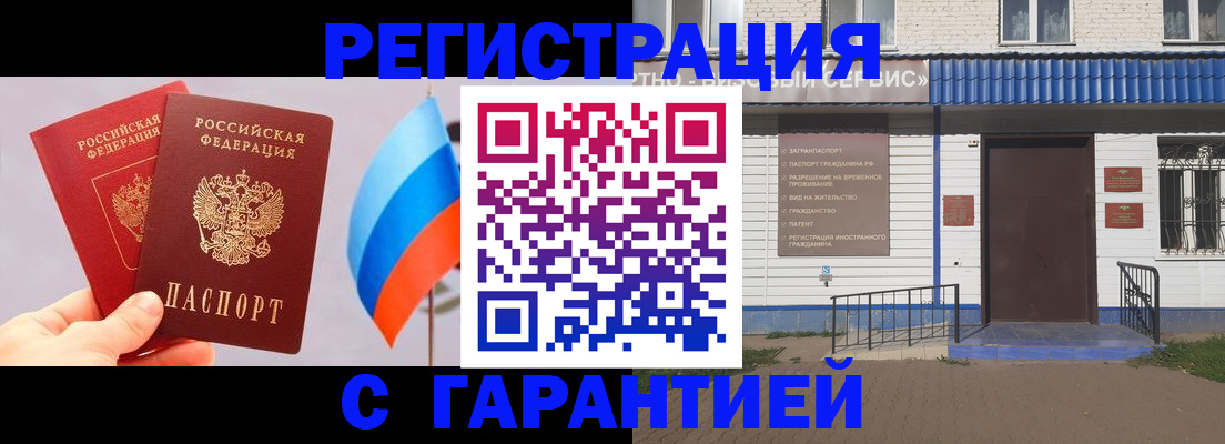 прописка иностранных граждан в Анжеро-Судженске