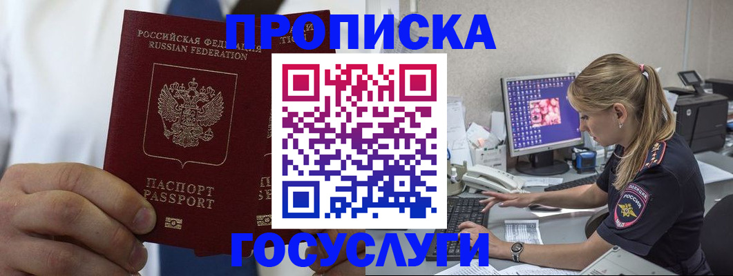 регистрация в Анжеро-Судженске