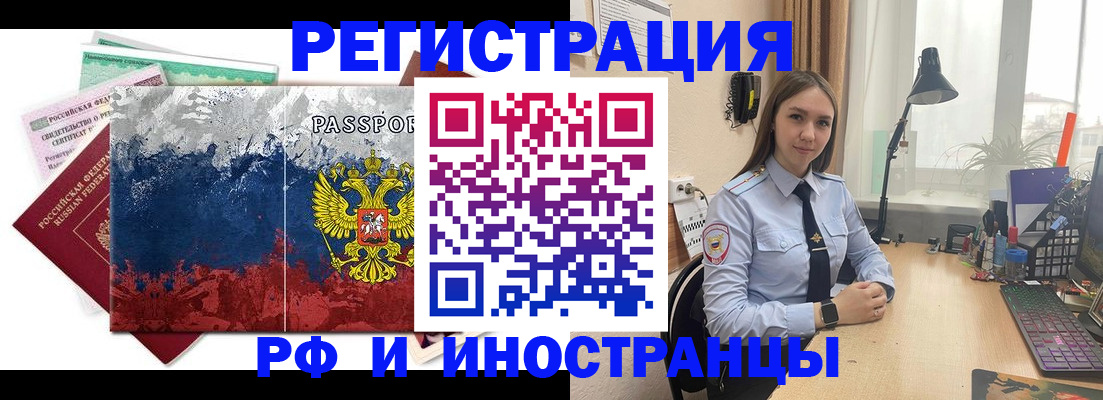 прописка для военкомата в Анжеро-Судженске