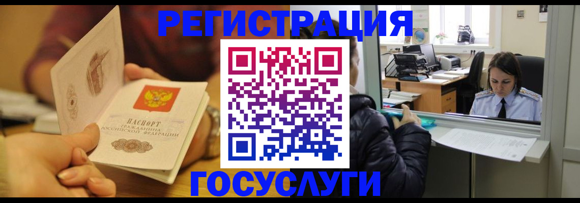 временная регистрация для всех в Анжеро-Судженске