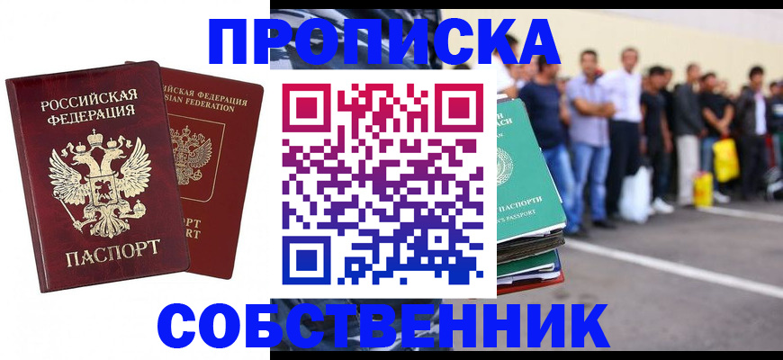 временная регистрация для всех в Анжеро-Судженске