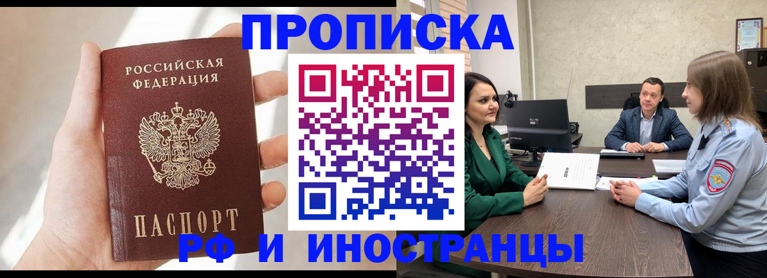 временная регистрация поиск в Анжеро-Судженске