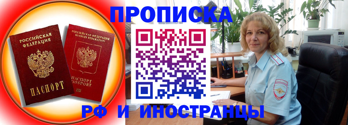 прописка законно в Анжеро-Судженске